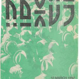 1992 Nexus Issue 1