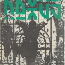 1992 Nexus Issue 6